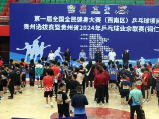 贵州省2024年乒乓球业余联赛在铜仁火热开幕