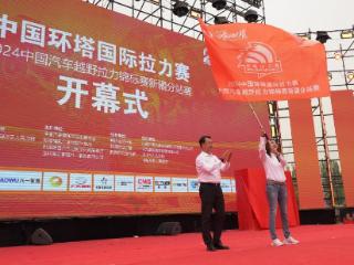 赛车——2024中国环塔国际拉力赛开幕