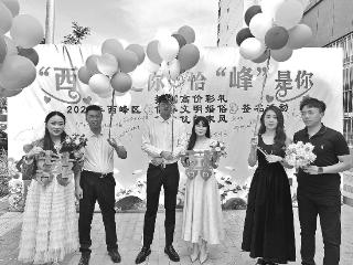 西峰区民政局婚姻登记处举办“5·20”新人集体颁证活动