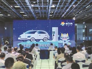 深圳拟设全国首个三位一体超充设施计量规则