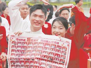 漳州举行百对新人集体婚礼