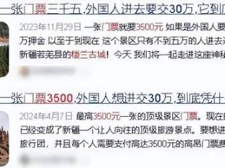 新疆官方辟谣“楼兰故城门票3500元”“罗布泊门票20元”