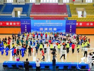 安徽省社会体育指导员交流展示大会在休宁举办