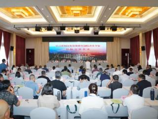 中国林场协会学习贯彻深化集体林权制度改革方案经验交流会议召开