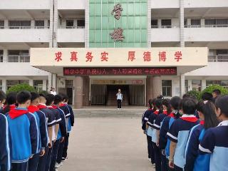 莒南县岭泉中学开展“礼貌待人，与人和谐相处”主题活动