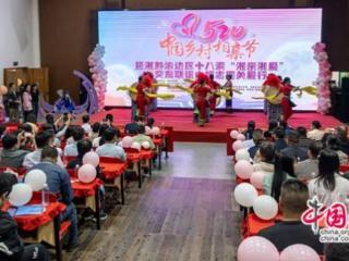 湘黔渝边区220名单身青年在十八洞村浪漫邂逅
