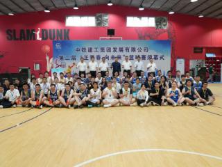 中铁建工集团发展有限公司第二届“正青春 向未来”篮球赛圆满闭幕