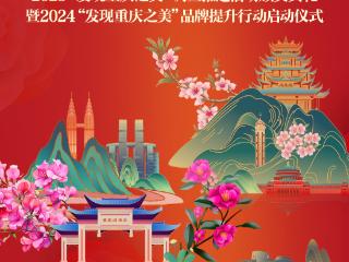 2023“发现重庆之美”八大奖项花落谁家？明日揭晓！