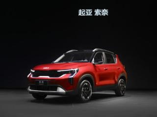 定位“新生代智选SUV” 索奈在中国正式上市