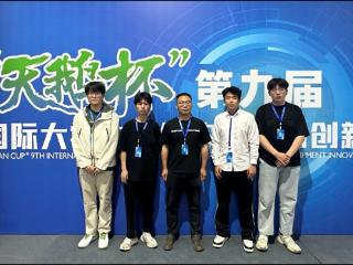 潍坊学院学子在国际大学生智能农业装备创新大赛中获佳绩
