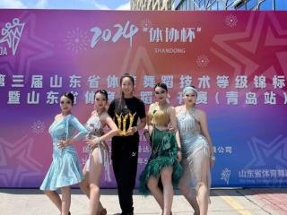 喜报！齐鲁医药学院学子在山东省体育舞蹈公开赛中荣获冠军