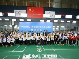 中国残疾人羽毛球队转入贵州贵阳训练备战巴黎残奥会