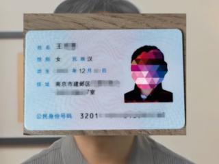 南京人身份证上为何没有省名？警方这么解答