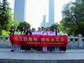 上海二十冶华东公司机关团支部与中奥社区团支部开展“五四”联学共建活动
