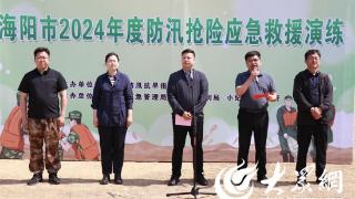 海阳市举办2024年防汛应急抢险救援实战演练