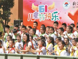 “六一”国际儿童节来临之际，我市各小学校、幼儿园举办丰富多彩的庆祝活动