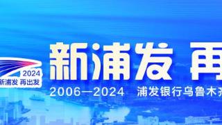 数智化战略引航 向新有为再出发