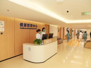 中新健康丨北京大学人民医院健康管理中心启用