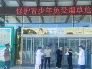 宁阳县第一人民医院：共同营造无烟健康成长环境 保护青少年免受烟草危害