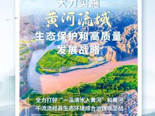 山西省生态环境厅发布2024年六五环境日主题海报