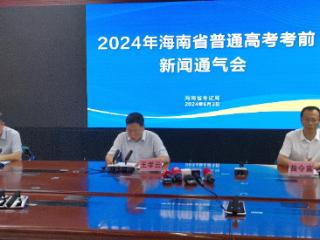 备战高考丨2024年海南省高考成绩预计在6月25日左右公布 7月10日开始录取