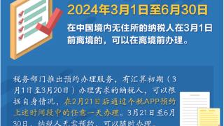 2023个税年度汇算即将截止！事关收入，抓紧办