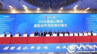 快看！国丰元素闪耀“2024港澳山东周”