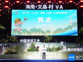 海南“村VA” | 文昌市副市长魏波：一起感受文昌盛夏的热情与活力