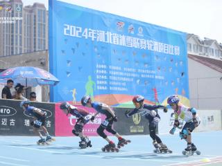 2024年河北省冰雪联赛轮滑项目比赛完赛