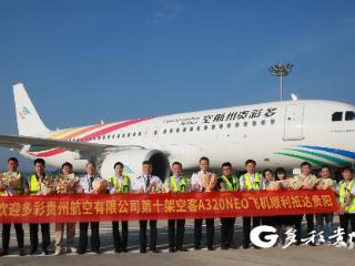 服务“支支串飞” 多彩贵州航空引进第十架A320NEO飞机