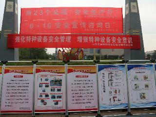 济南市莱芜区2024年“6·16安全宣传咨询日”活动举行