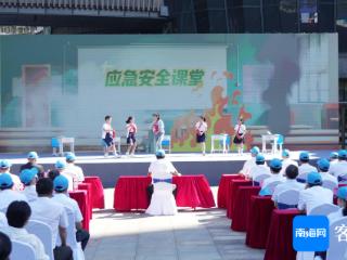 组图 | 海南省2024安全宣传咨询日暨安全文化嘉年华主场在海口举行