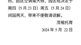 壹点帮办|说是修空调，实则是跑路？涉事三家托育机构为同一老板