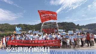 6·25世界白癜风日 兰州中研白癜风医院 第十一届白癜风患者康复感恩健康行圆满举