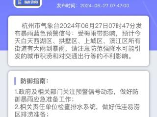 37℃！杭州将开启“蒸笼模式” 网友：准备大火收汁了