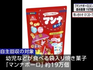 日本儿童点心被曝混入动物粪便 19万包被紧急回收