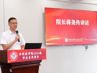 桂林医学院口腔医学院举行“私人订制”毕业礼