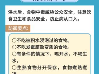 防汛贴士丨浙江的“暴力梅”即将暂歇 雨后要注意防范次生灾害