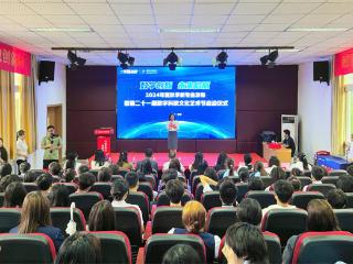 数字创新，未来启航——重庆市新华技工学校发布新专业