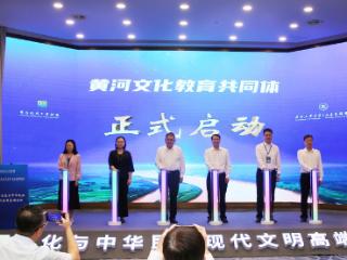 黄河文化与中华民族现代文明高端论坛在齐鲁工大举办