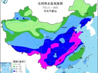 中央气象台：7月3-8日长江中下游地区出现降雨间歇