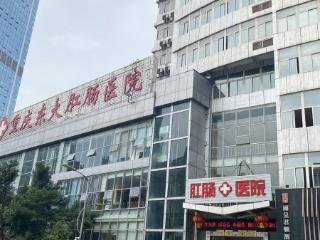 重庆东大肛肠医院：排便一直“前硬后软”是怎么回事?