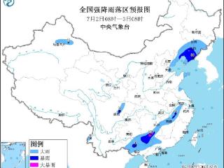 中央气象台双预警齐发！辽宁安徽江西湖南等部分地区有暴雨