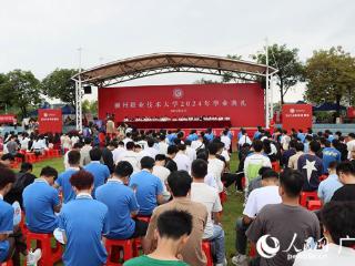 柳州职业技术大学举行2024年毕业典礼