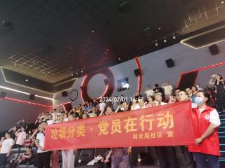 重庆九龙坡区：开展“垃圾分类，党员在行动”主题党日宣传教育活动