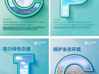 中国太保产险河北分公司：做好“五篇大文章” 服务新质生产力