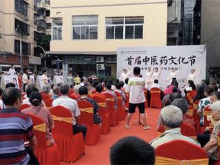 九龙坡区西彭镇举办中医药文化节