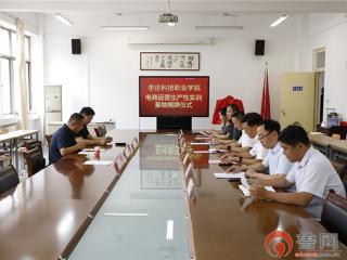 枣庄科技职业学院举行电商运营生产性实训基地揭牌仪式
