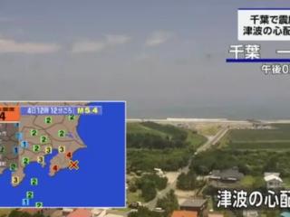 日本千叶发生5.4级地震 东京等多地有震感