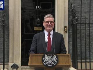 英国新首相斯塔默发表就职演讲